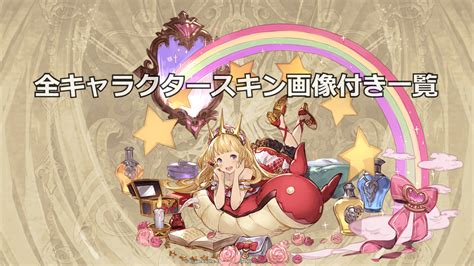 【グラブル】闇属性ssr ナルメアの性能・評価・画像 きくまろgaming