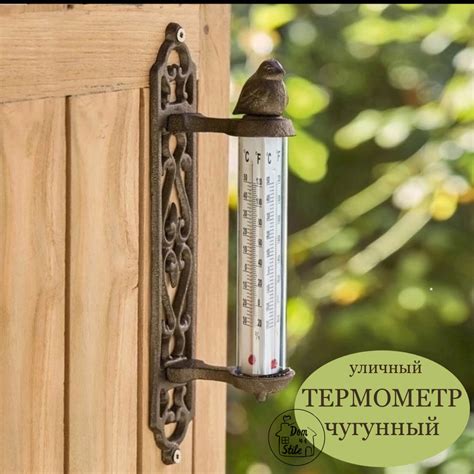 Термометр уличный, градусник купить на OZON по низкой цене (1918749450)