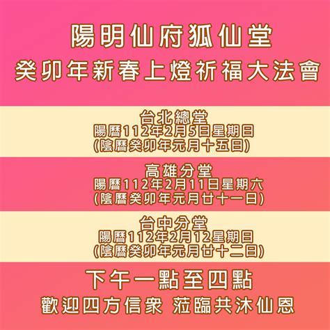 最新文章 狐仙堂 台灣第一正統狐仙廟 狐仙大師葉雲堯總主持