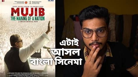 Mujib The Making Of A Nation Movie Review