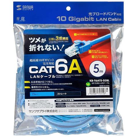 サンワサプライ カテゴリ6a Lanケーブル Kb T6ats 05bl 4969887753156コジマyahoo店 通販