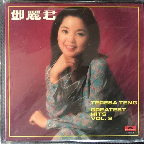 Yahooオークション 鄧麗君 Greatest Hits Vol2 Teresa Teng