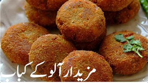 No Fail Aloo Ke Kabab No Egg Yet No Breaking No Mess Crispy Yet Soft Recipe In Urdu Hindi Youtube