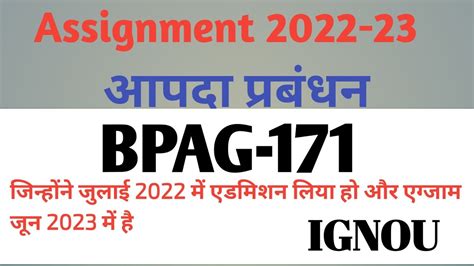 Assignment 2022 23 ignou BPAG 171 DISASTER MANAGEMENT आपद परबधन