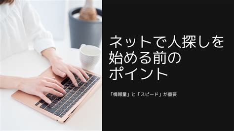 人探しサイト7選ネットを使って無料で位置情報を特定する方法と注意点 人探しch