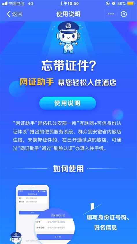 住酒店忘带身份证咋办？“刷脸”就搞定！本月底有望全省推广 每日头条