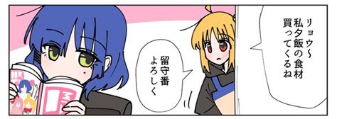 最高リョウ虹合同参加させていただきました リョウ虹の日常の話です読 NanoD さんのマンガ ツイコミ 仮