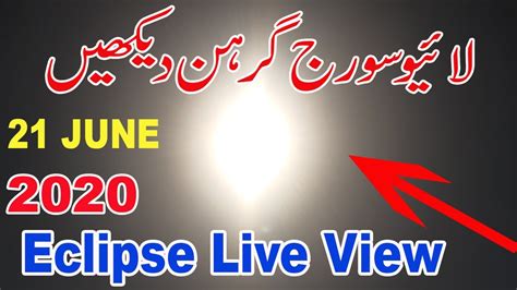 21 June 2020 See Live Solar Eclipse Live Suraj Grahan Soraj Grahan 2020 Islamic Media