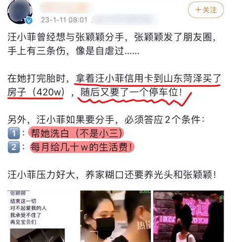 張穎穎直播間痛哭質問汪小菲疑分手，男方搭訕女主播，張蘭反擊 每日頭條