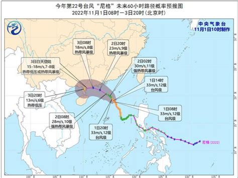 中央气象台发布台风黄色预警