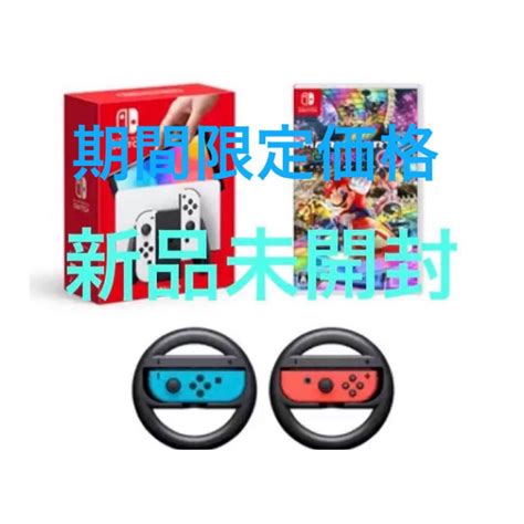 Nintendo Switch 新品未開封 Nintendo Switch コストコオリジナルセットの通販 By Jjs Shop