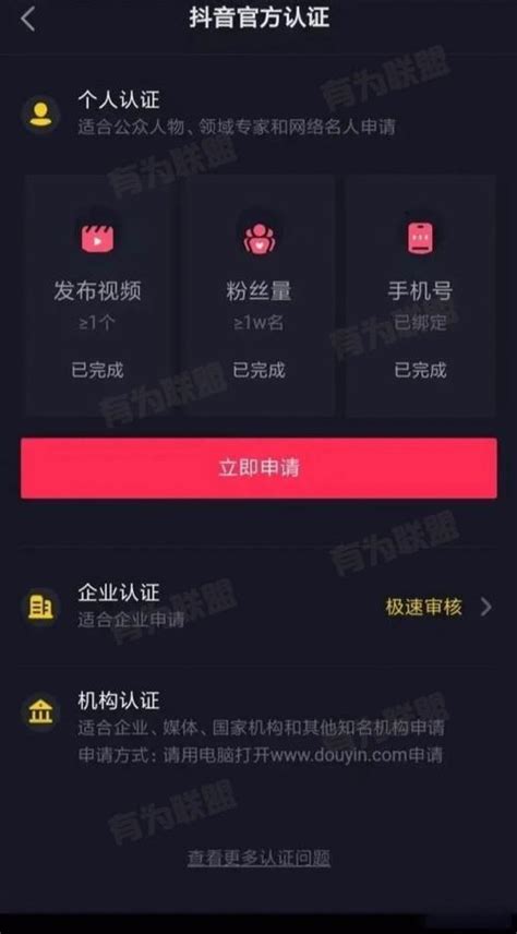 蓝v抖音小店怎么开通？0粉丝也能免费开通！ 出海哥