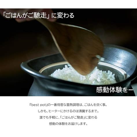 ベストポット Bestpot Ih対応 土鍋 炊飯 20cm2合まで正規販売店 萬古焼 日本製 蓄熱調理 無水調理 両手鍋 時短 料理