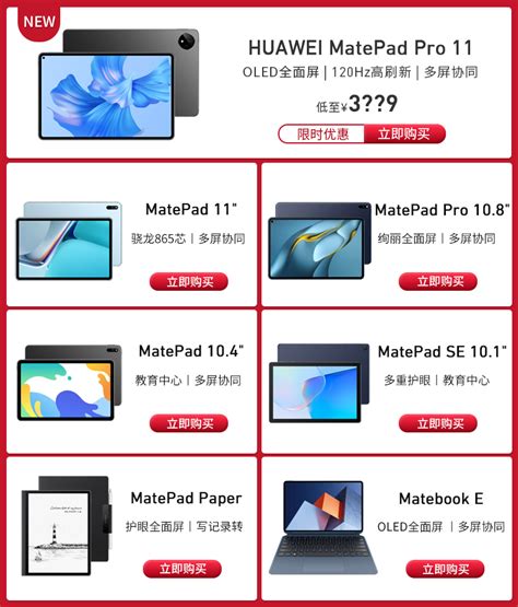 华为huawei平板电脑got W29 套餐 Huawei华为matepad Pro 11英寸120hz高刷骁龙870平板电脑鸿蒙办公