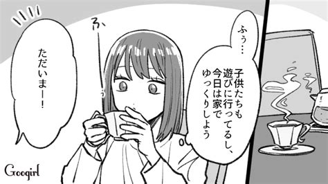 【漫画】妻の誕生日だから何？ 食い尽くし系旦那がヤバすぎた 女子力アップcafe Googirl