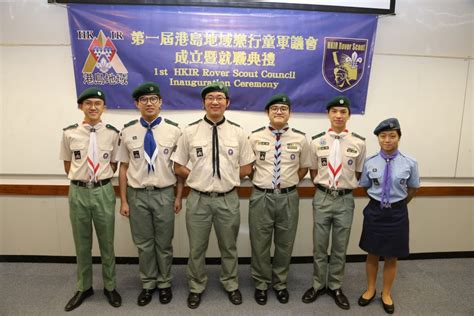 首頁 香港童軍總會柴灣區