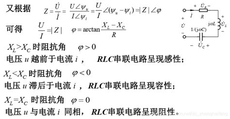 第六章、正弦稳态电路分析 Csdn博客