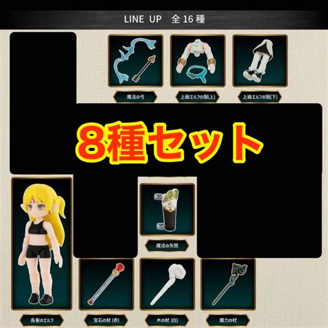 全16種セット オンライン版 ガシャポンクエスト～ブルーフォレストの試練編～