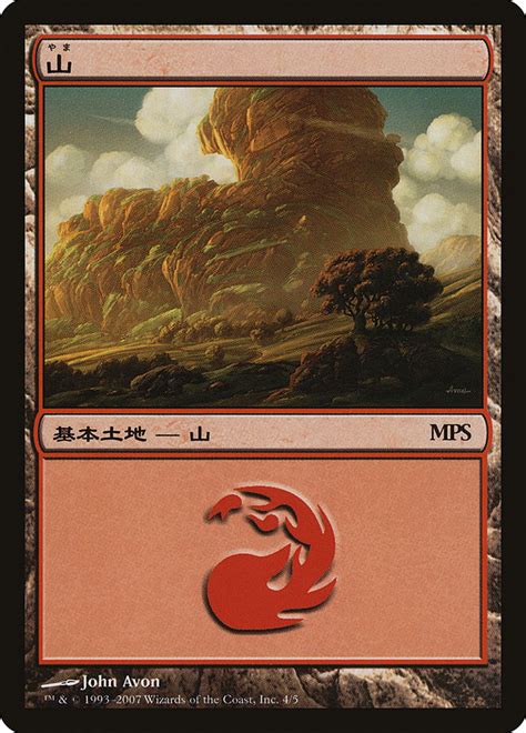 山 Mountain · Lorwyn Lrw 297 · Scryfall Magic The Gathering Search