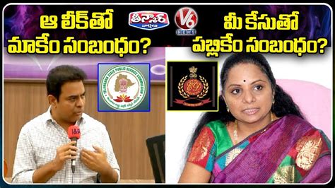 KTR On TSPSC Paper Leak Opposition Leaders On Liquor Scam V6