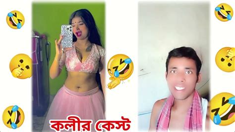 Yo তে খেলা হবে🥲 Bangla Funny Video😅 Funny Comedy Trending