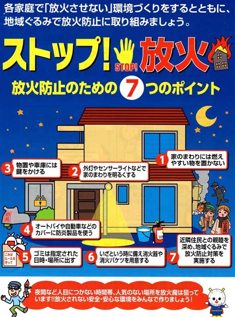 令和4年度 春季全国火災予防運動が行われます。 枚方市消防団公式ホームページ