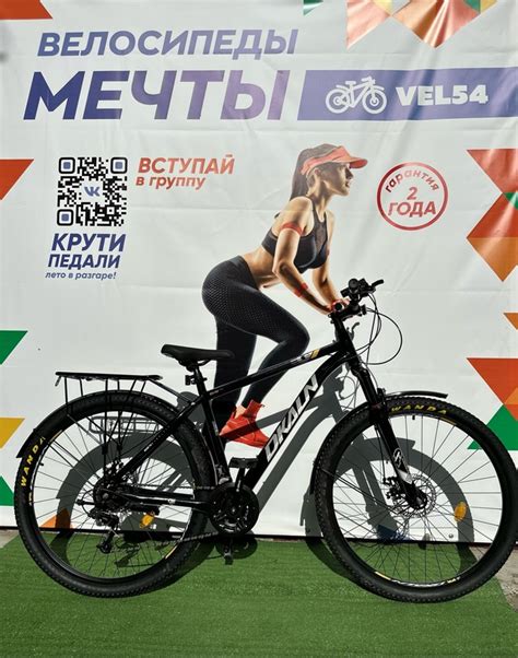 Сообщество «Велосипеды Новосибирск / Vel54» ВКонтакте — публичная ...