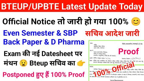 Bteup Even Semester Exam 2023 Bteup Back Paper Exam 2023 New Scheme