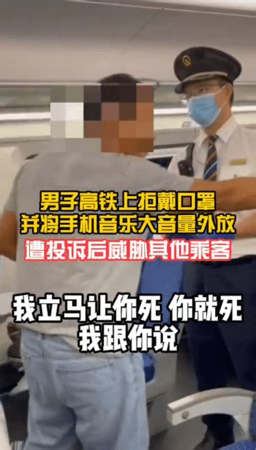 “我立马让你死！”男子醉酒后大闹动车还威胁旅客，被拘后忏悔：我错了 列车