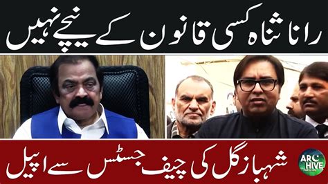 Shahbaz Gill Appeal To Chief Justice Against Rana Sanaullah Youtube