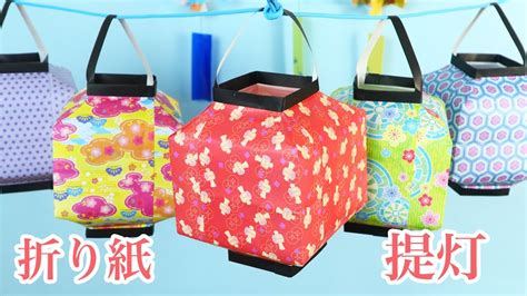origami japanese lantern tutorial