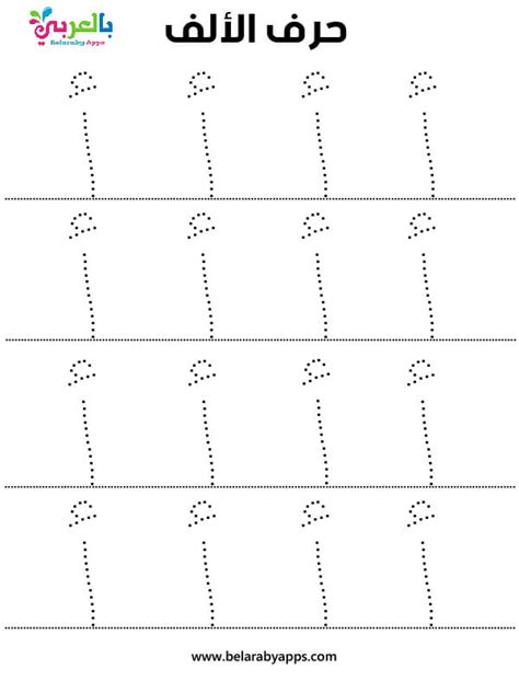 كراسة تعليم كتابة الحروف العربية للاطفال بالنقاط أوراق عمل رياض
