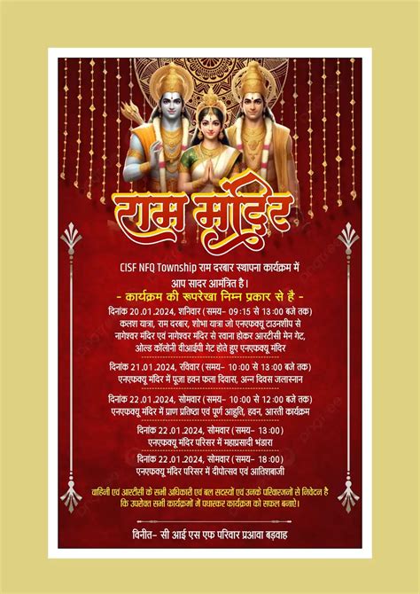 The Ayodhya Ram Mandir Pran Pratistha Invitation Card Template 190124 ...