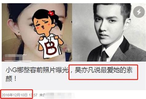 吴亦凡小g娜（吴亦凡自曝喜欢小g娜素颜）可可情感网