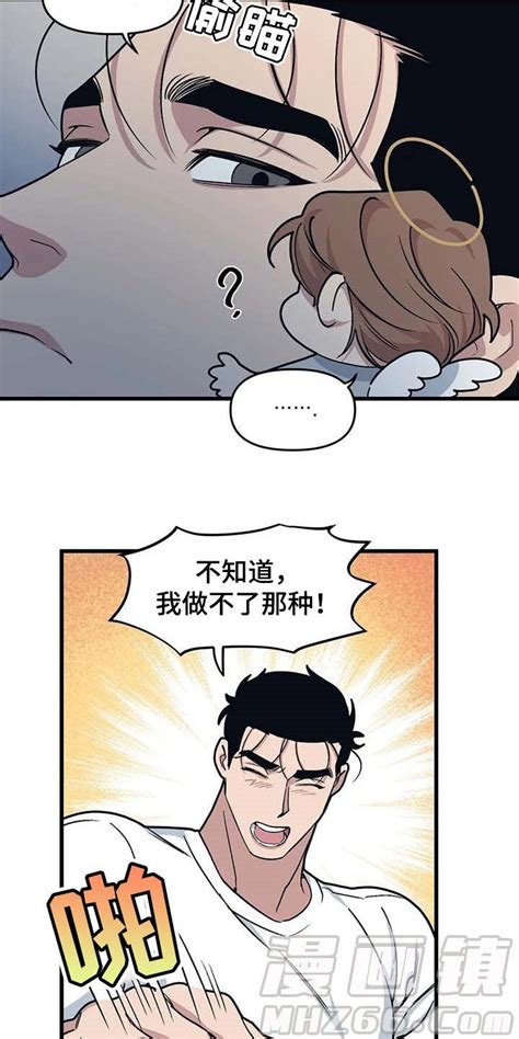 我的bj邻居漫画：第67章：【第二季】犹豫在线免费阅读 漫集市