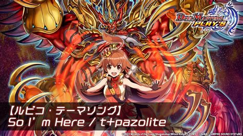 So Im Here t pazoliteルピコテーマソング YouTube Music