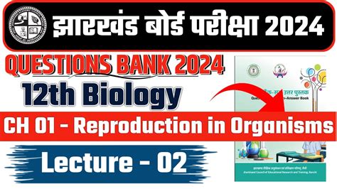 12th Biology Chapter 1 Lecture 2 12th Biology Vvi Question Class