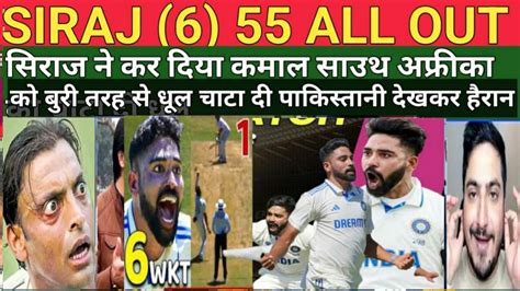 India Destroyed South Africa Pak Reaction Mohmmad Siraj 6 Wicket