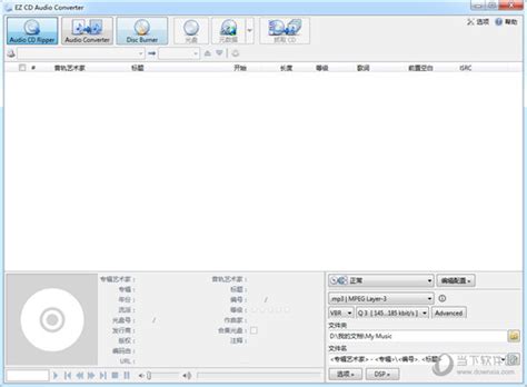 EZ CD Audio Converter CD转换软件 V10 1 1 1 官方最新版下载 当下软件园