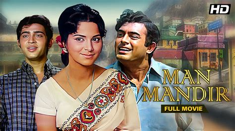 Man Mandir Hindi Full Movie Sanjeev Kumar Waheeda Rehman Hit Movie