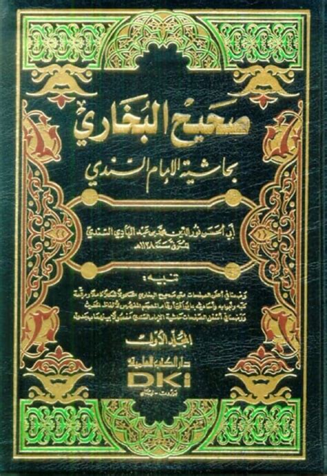 صحيح البخاري بحاشية الإمام السندي 4 أجزاء لونان أسفار