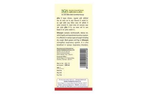 Sandu Whoopin Cough Syrup Uses Price Dosage Side Effects Substitute Buy Online