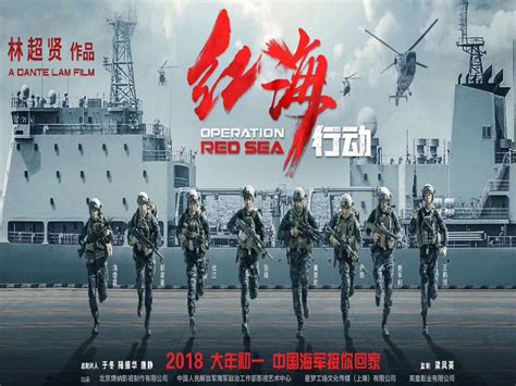 Operation Red Sea” Reflects The Real Battle China Focus