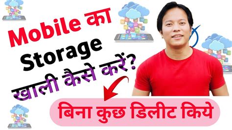 Mobile Ka Storage Kaise Khali Kare Phone Ka Storage Khali Kaise Karen