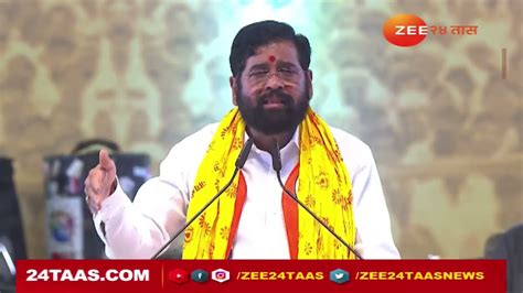 Eknath Shinde Dasara Melava Speech Youtube