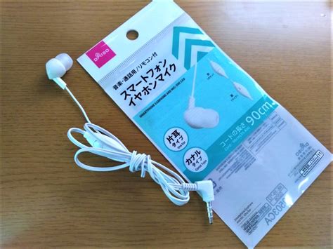 B 【ダイソー】100円の片耳用イヤホンマイクがかなり優秀だった＊パソコンでもスマホでも使える ひとりごとブログ