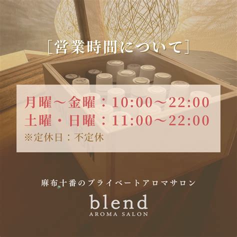 営業時間を延長しました Aroma Salon Blend