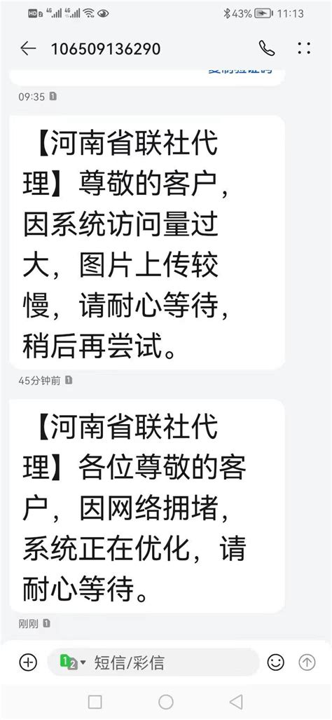 河南村镇银行垫付首日：系统卡顿登记困难，但有人成功到账 澎湃号·媒体 澎湃新闻 The Paper