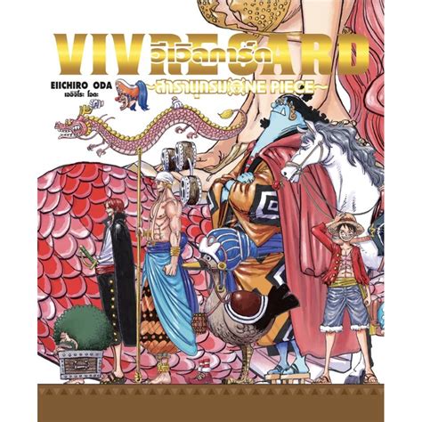 One Piece Vivre Card Starter Set Vol Shopee Thailand