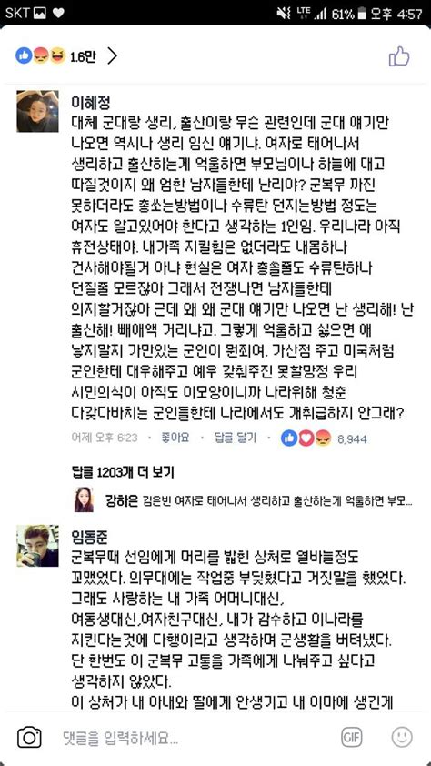 여자도 군대가야한다청와대 베스트 국민청원 글 화제 인스티즈instiz 이슈 카테고리